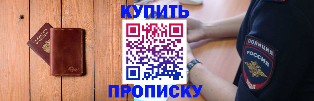 временная регистрация 2025 в Сельцо