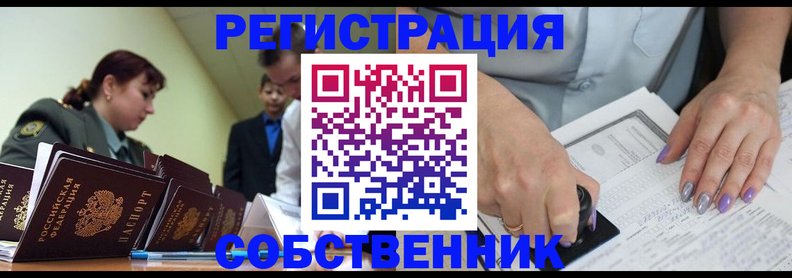 прописка для военкомата в Сельцо