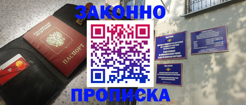 прописка паспорт в Сельцо