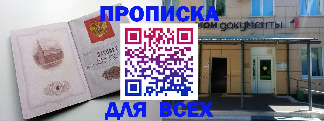 прописка иностранных граждан в Сельцо