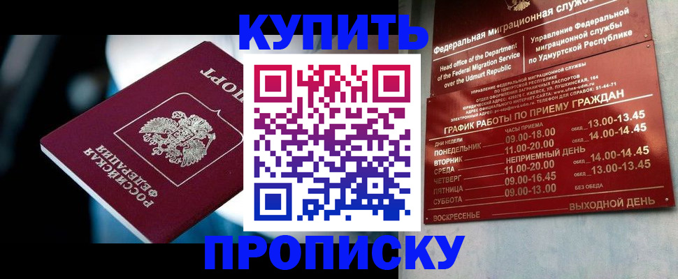 временная регистрация для школы в Сельцо